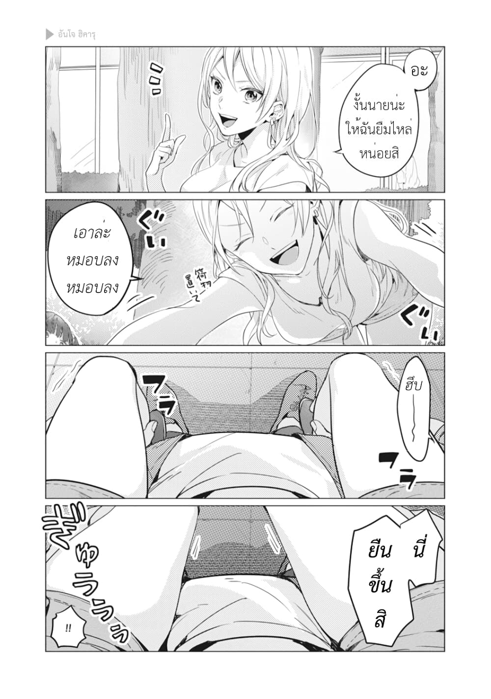 Nyotaika Plus Kanojo 8 (4)